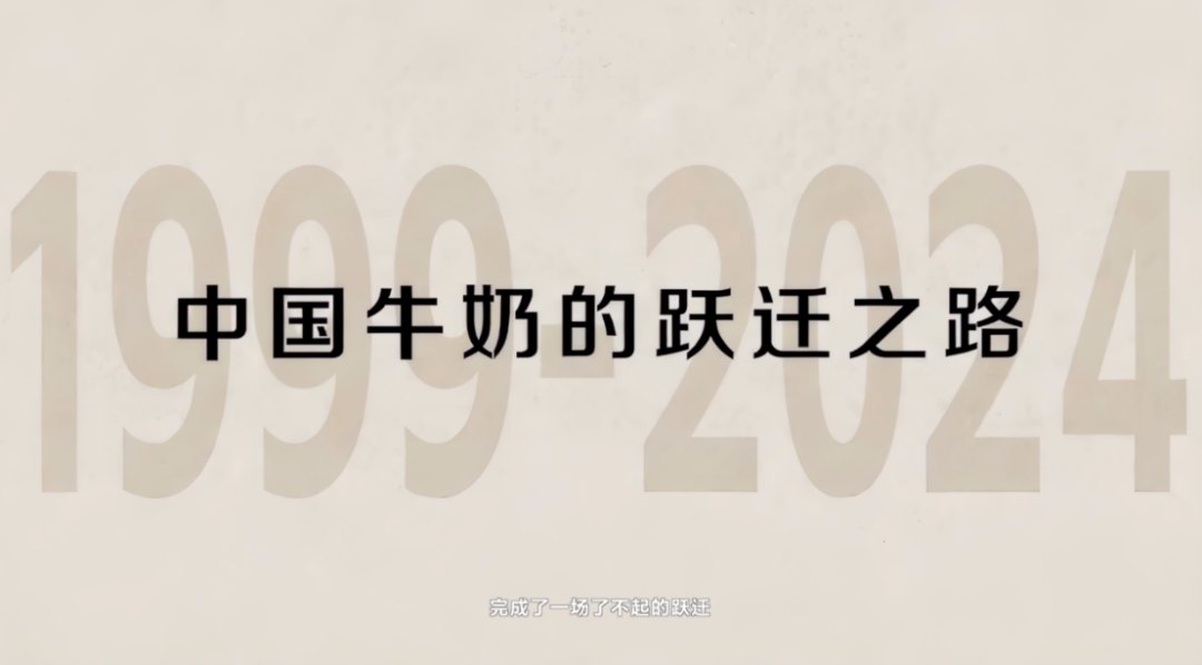 “喝对奶”时代来临，蒙牛如何回应精准营养布局